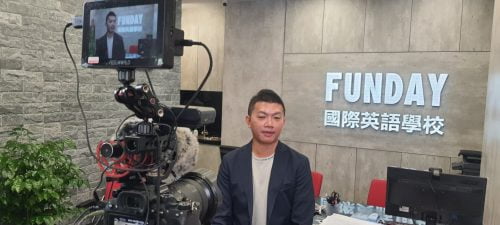 讓世界都看見-台灣好品牌-電視節目專訪-「Funday國際英語學校」-幕後側拍04 製作單位：星澤國際 製作人：游祈盛、楊含容