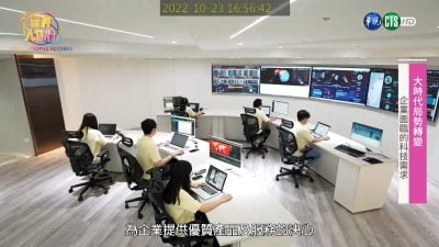 讓世界都看見-台灣好品牌-電視節目專訪-「雲智維」 製作單位：星澤國際 製作人：游祈盛、楊含容