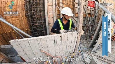 讓世界都看見-台灣好品牌-電視節目專訪-「華勝工程」 製作單位：星澤國際 製作人：游祈盛、楊含容