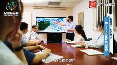 讓世界都看見-台灣好品牌-電視節目專訪-「鴻維科技」 製作單位：星澤國際 製作人：游祈盛、楊含容