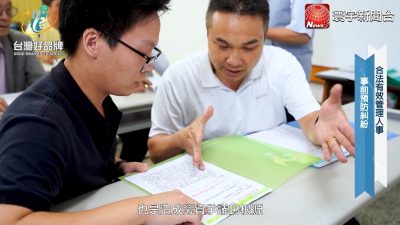 讓世界都看見-台灣好品牌-電視節目專訪-「順寶管理顧問」 製作單位：星澤國際 製作人：游祈盛、楊含容