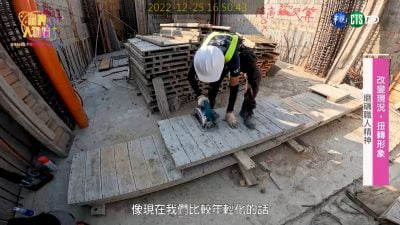 讓世界都看見-台灣好品牌-品牌人物誌-電視節目專訪-「華勝工程」 製作單位：星澤國際 製作人：游祈盛、楊含容.