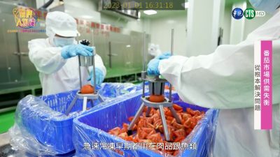 讓世界都看見-台灣好品牌-品牌人物誌-電視節目專訪-「小紅牛番茄」 製作單位：星澤國際 製作人：游祈盛、楊含容.