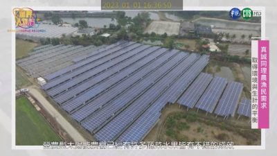 讓世界都看見-台灣好品牌-品牌人物誌-電視節目專訪-「日璽能源科技有限公司」 製作單位：星澤國際 製作人：游祈盛、楊含容.