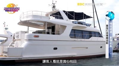 讓世界都看見-台灣好品牌-品牌人物誌-電視節目專訪-「秉宸遊艇」 製作單位：星澤國際 製作人：游祈盛、楊含容.
