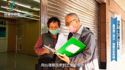 讓世界都看見-台灣好品牌-品牌人物誌-電視節目專訪-「華聲不動產」 製作單位：星澤國際 製作人：游祈盛、楊含容.