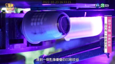 讓世界都看見-台灣好品牌-電視節目專訪-「瑞興工業」 製作單位：星澤國際 製作人：游祈盛、楊含容