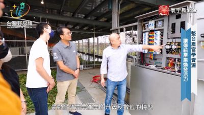 讓世界都看見-台灣好品牌-電視節目專訪-「農識國際」 製作單位：星澤國際 製作人：游祈盛、楊含容