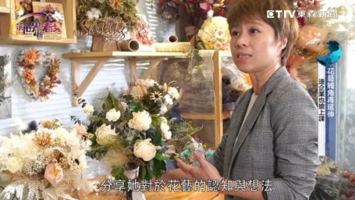 讓世界都看見-台灣好品牌-品牌人物誌-電視節目專訪-「陽光灑落」 製作單位：星澤影視傳播 製作人：游祈盛、楊含容