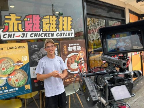 讓世界都看見-台灣好品牌-品牌人物誌-電視節目專訪-「赤雞雞排」側拍照片1製作單位：星澤影視 製作人：游祈盛、楊含容