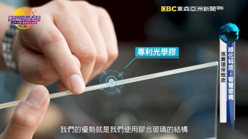 讓世界都看見-台灣好品牌-品牌人物誌-電視節目專訪-「山青股份有限公司」 製作單位：星澤影視傳播 製作人：游祈盛、楊含容