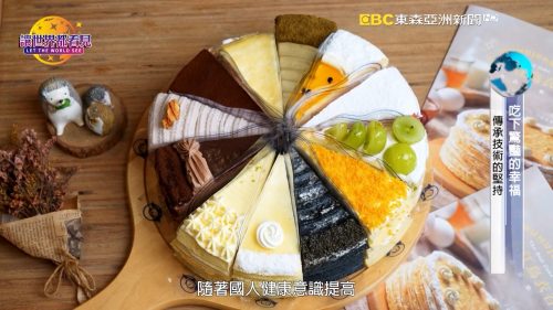 讓世界都看見-台灣好品牌-品牌人物誌-電視節目專訪-「木木江鳥衣谷」 製作單位：星澤影視傳播 製作人：游祈盛、楊含容