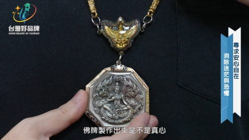 讓世界都看見-台灣好品牌-品牌人物誌-電視節目專訪-「艾倫佛牌」 製作單位：星澤影視傳播 製作人：游祈盛、楊含容