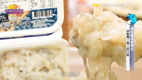 讓世界都看見-台灣好品牌-電視節目專訪-「元山實業」 製作單位：星澤國際 製作人：游祈盛、楊含容