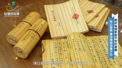 讓世界都看見-台灣好品牌-品牌人物誌電視節目專訪-「萬里行宗教用品」 製作單位：星澤影視 製作人：游祈盛、楊含容