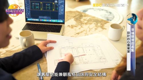 讓世界都看見-台灣好品牌-電視節目專訪-「黑晶設計」 製作單位：星澤國際 製作人：游祈盛、楊含容