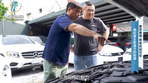 讓世界都看見-台灣好品牌-電視節目專訪-「凱晟車業」製作單位：星澤國際 製作人：游祈盛、楊含容