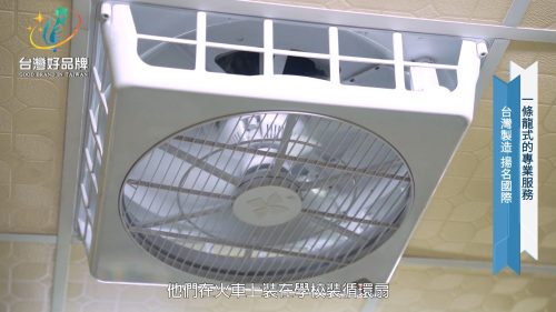 讓世界都看見-台灣好品牌-電視節目專訪-「台灣威力綠能股份有限公司」製作單位：星澤國際 製作人：游祈盛、楊含容