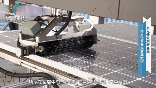 讓世界都看見-台灣好品牌-電視節目專訪-「朝日能源有限公司」製作單位：星澤國際 製作人：游祈盛、楊含容