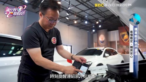 讓世界都看見-台灣好品牌-電視節目專訪-「世聯汽車」製作單位：星澤國際 製作人：游祈盛、楊含容