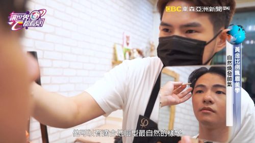 讓世界都看見-台灣好品牌-電視節目專訪-「男士飄眉專家 朱哲毅」- 製作單位：星澤影視 製作人：游祈盛、楊含容