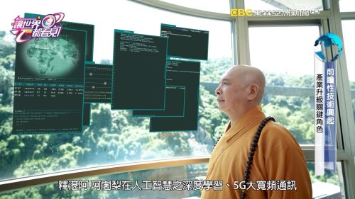 讓世界都看見-台灣好品牌-電視節目專訪-「阿證科技」 製作單位：星澤影視 製作人：游祈盛、楊含容