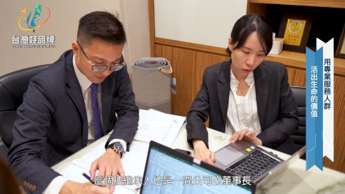 讓世界都看見-台灣好品牌-電視節目專訪-「鵬耀法律事務所」 製作單位：星澤影視 製作人：游祈盛、楊含容