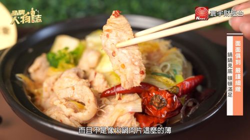 讓世界都看見-台灣好品牌-電視節目專訪-「嗜麻殿」- 製作單位：星澤影視 製作人：游祈盛、楊含容