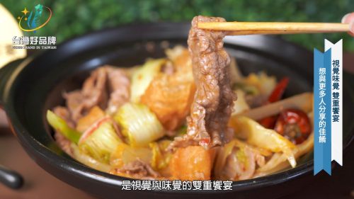 讓世界都看見-台灣好品牌-電視節目專訪-「嗜麻殿」- 製作單位：星澤影視 製作人：游祈盛、楊含容