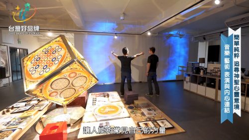 讓世界都看見-台灣好品牌-電視節目專訪-「地明藝術」- 製作單位：星澤影視 製作人：游祈盛、楊含容