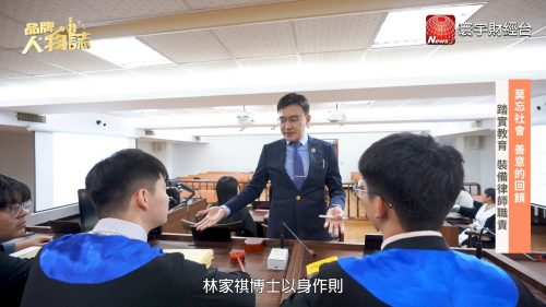 讓世界都看見-台灣好品牌-電視節目專訪-「得耀法律事務所」- 製作單位：星澤影視 製作人：游祈盛、楊含容