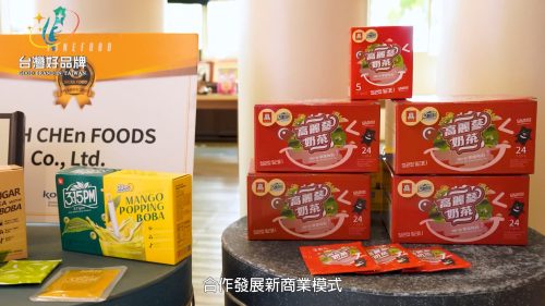 讓世界都看見-台灣好品牌-電視節目專訪-「石城實業」- 製作單位：星澤影視 製作人：游祈盛、楊含容