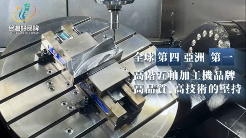 讓世界都看見-台灣好品牌-電視節目專訪-「達佛羅」- 製作單位：星澤影視 製作人：游祈盛、楊含容