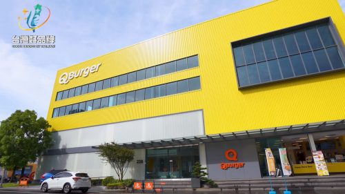 讓世界都看見-台灣好品牌-電視節目專訪-「饗樂餐飲」- 製作單位：星澤影視 製作人：游祈盛、楊含容