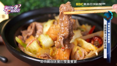 讓世界都看見-台灣好品牌-電視節目專訪-「嗜麻殿 麻辣炒乾鍋」- 製作單位：星澤影視 製作人：游祈盛、楊含容