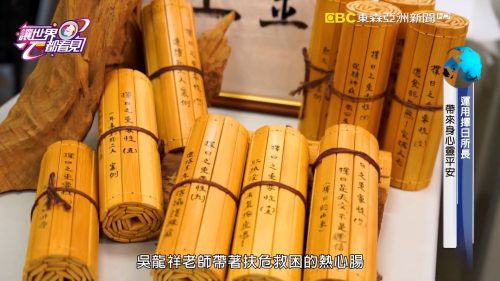 讓世界都看見-台灣好品牌-電視節目專訪-「擇日學 吳龍祥老師」-幕後側拍02 製作單位：星澤影視 製作人：游祈盛、楊含容