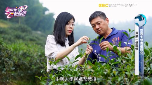 讓世界都看見-台灣好品牌-電視節目專訪-「柳婉郁教授」- 製作單位：星澤影視 製作人：游祈盛、楊含容