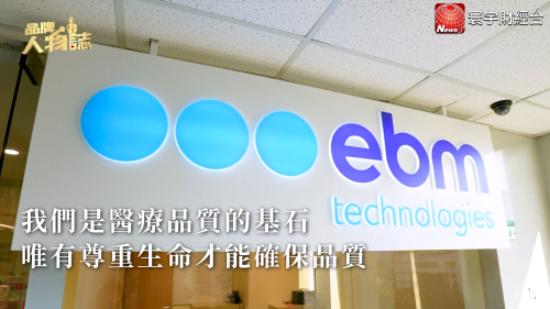 讓世界都看見-台灣好品牌-電視節目專訪-「商之器科技」- 製作單位：星澤影視 製作人：游祈盛、楊含容