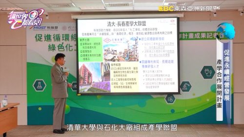 讓世界都看見-台灣好品牌-電視節目專訪-「鄭西顯教授」- 製作單位：星澤影視 製作人：游祈盛、楊含容