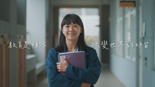 臺北市政府教育局-「永續扎根 夢想結果」