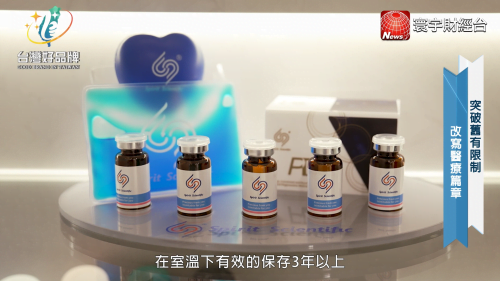 讓世界都看見-台灣好品牌-電視節目專訪-「思必瑞特生技」- 製作單位：星澤影視 製作人：游祈盛、楊含容