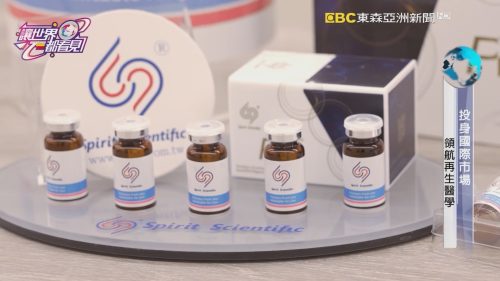 讓世界都看見-台灣好品牌-電視節目專訪-「思必瑞特生技」- 製作單位：星澤影視 製作人：游祈盛、楊含容