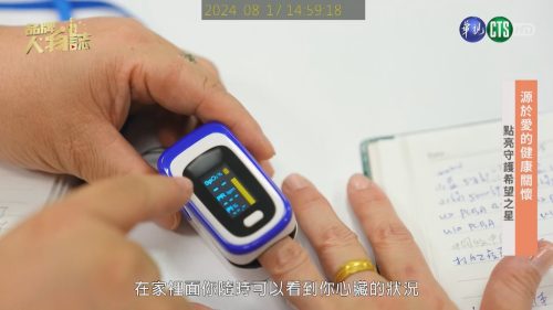 讓世界都看見-台灣好品牌-電視節目專訪-「源星生醫科技股份有限公司」- 製作單位：星澤影視 製作人：游祈盛、楊含容