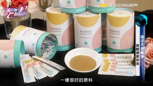 讓世界都看見-台灣好品牌-電視節目專訪-「寶薩集團」- 製作單位：星澤影視 製作人：游祈盛、楊含容