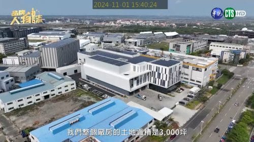 讓世界都看見-台灣好品牌-電視節目專訪-「南台彩藝」- 製作單位：星澤影視 製作人：游祈盛、楊含容