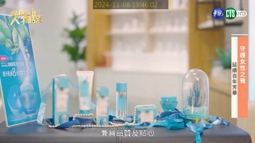 讓世界都看見-台灣好品牌-電視節目專訪-「台灣雅芳」- 製作單位：星澤影視 製作人：游祈盛、楊含容