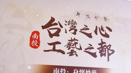 南投縣政府虛擬職人學院-活動紀錄