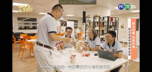 讓世界都看見-品牌人物誌-台灣好品牌-電視節目專訪-「安永全球事業股份有限公司」- 製作單位：星澤影視 製作人：游祈盛、楊含容