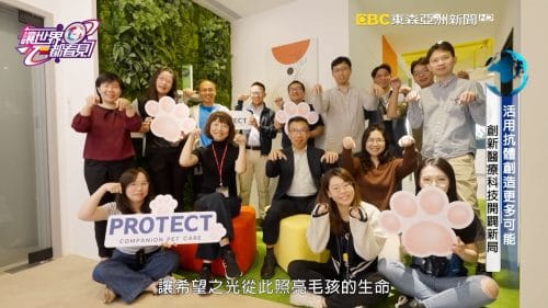 讓世界都看見-品牌人物誌-台灣好品牌-電視節目專訪-「寶泰生醫」- 製作單位：星澤影視 製作人：游祈盛、楊含容