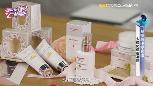 讓世界都看見-品牌人物誌-台灣好品牌-電視節目專訪-「百麗德國際」- 製作單位：星澤影視 製作人：游祈盛、楊含容